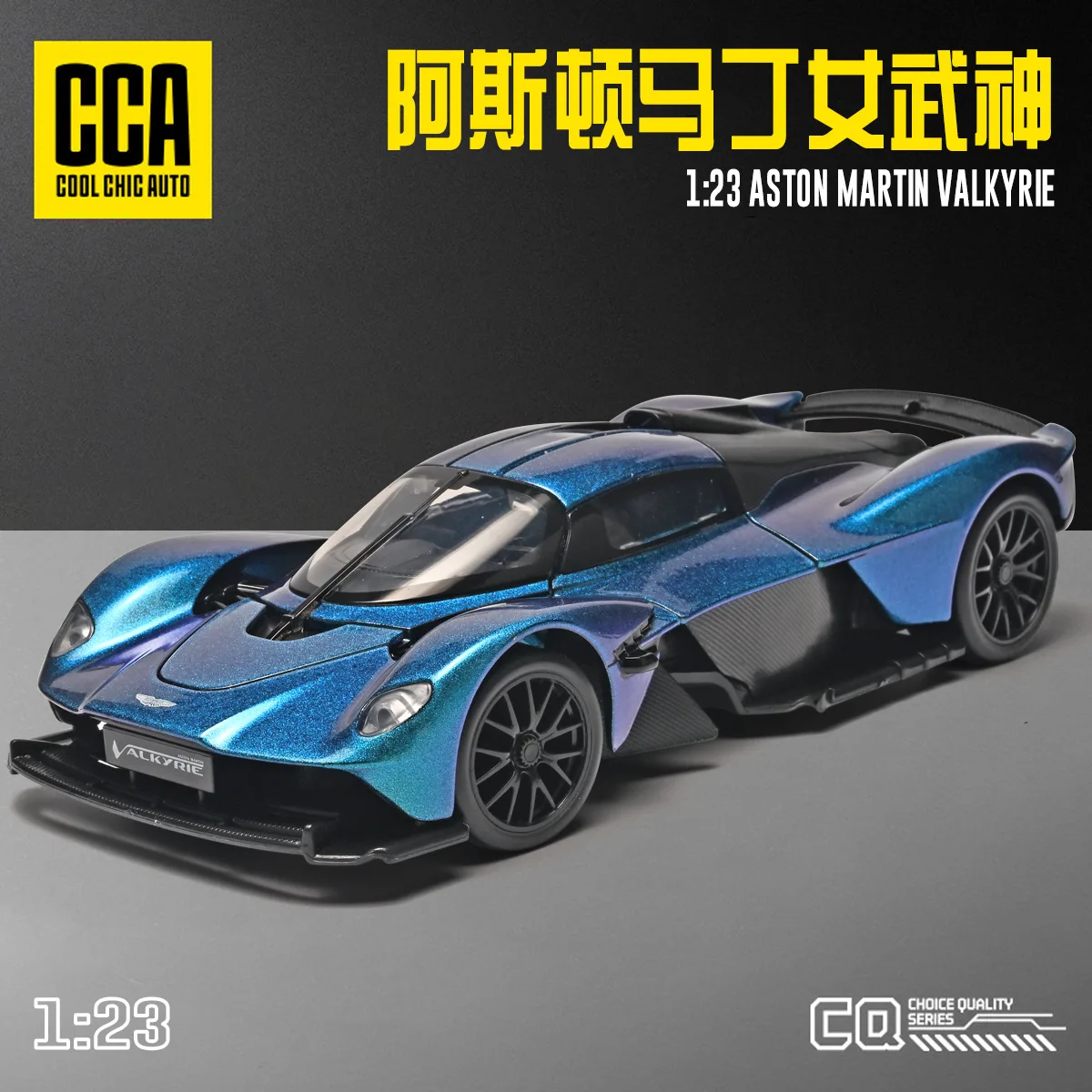 

New Year Gift 1: 23 Valkyrie Alloy Sound and Light Racing Car Model Desktop Decoration Item High-Grade Collectible Toy