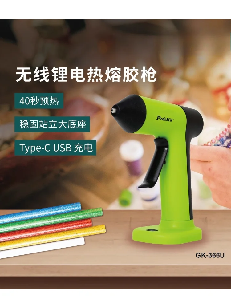 Беспроводной клеевой пистолет с литиевой батареей, перезаряжаемый бытовой пистолет для маленьких детей, ручной работы, сделай сам, термоплавкий пистолет GK-366U