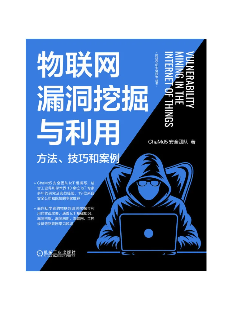 Book-Winshare Internet Of Things Vulnerability Discovery and Exploitation Methods Techniques and Case Studies