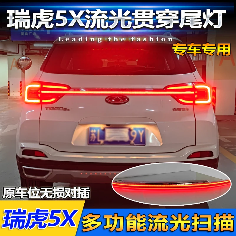 

car bumper Tiggo 5X tail light Chery Tiggo5 taillight LED Taillamp 2019~2023y car accessories Chery Tiggo fog lamp