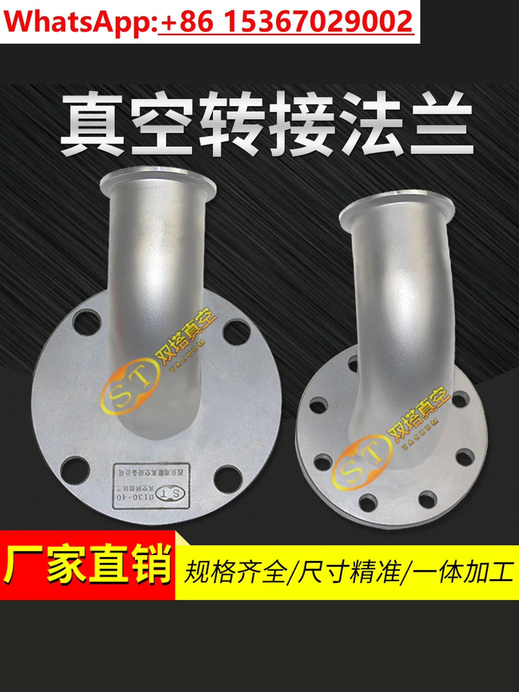 Vacuum transfer four-hole eight-hole flange DN50