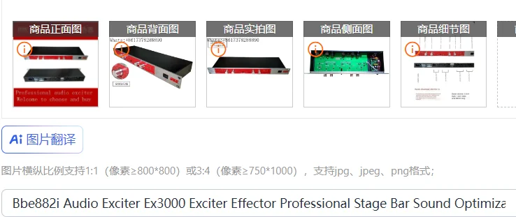 Bbe882i Audio Exciter Ex3000 Exciter Effector Professional Stage Bar Sound Optimization