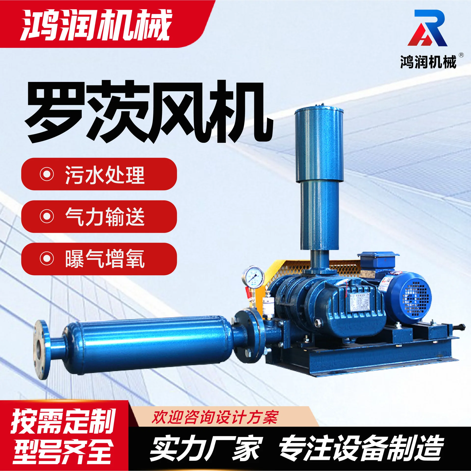 

Suitable for Roots blower pneumatic conveying sewage treatment aeration capacity sufficient organic fertilizer fermentation oxyg
