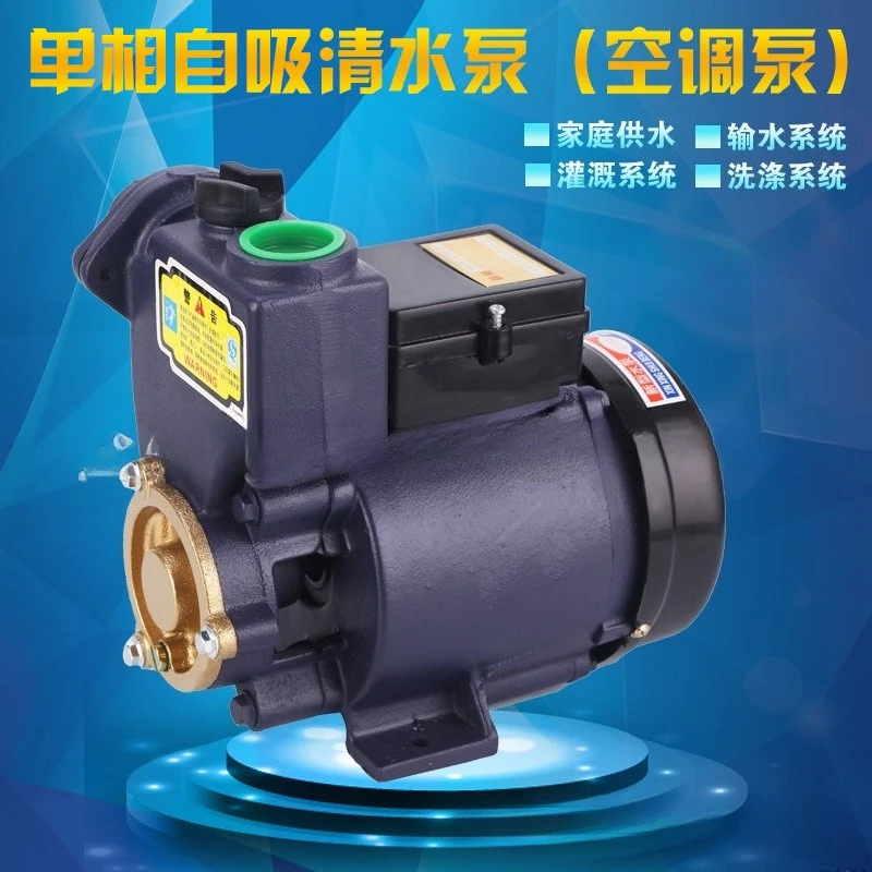 Automatic air conditioner water-cooled special pump GP125W water household self-priming micro drainage
