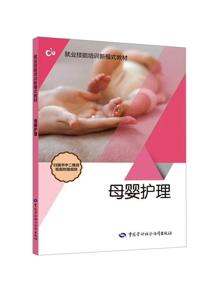 

Книга-Winshare для беременных и ухода за ребенком