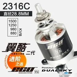 DUALSKY ECO 2316C 980KV 880KV 1250KV 1500KV Brushless Motor Outer Rotor Aircraft Model Fixed Wing Motor