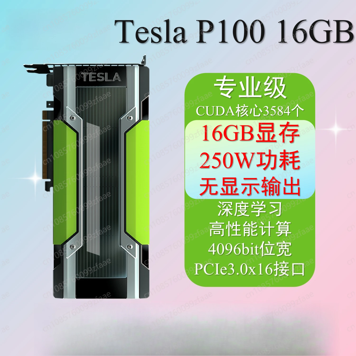 

TeslaP100 16GB video memory/deep learning /deepseek/professional grade