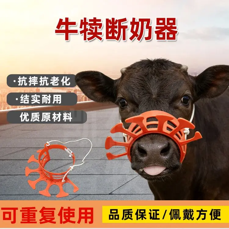 Weaning Artifact For Cattle, Milk Avoidance Device For Calves, Anti-stealing Milk, Special Equipment For Animal Husbandry, Thick