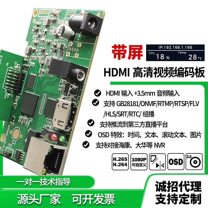 

1.3-Inch LED Display, Multi-Function Audio and Video Code Board
