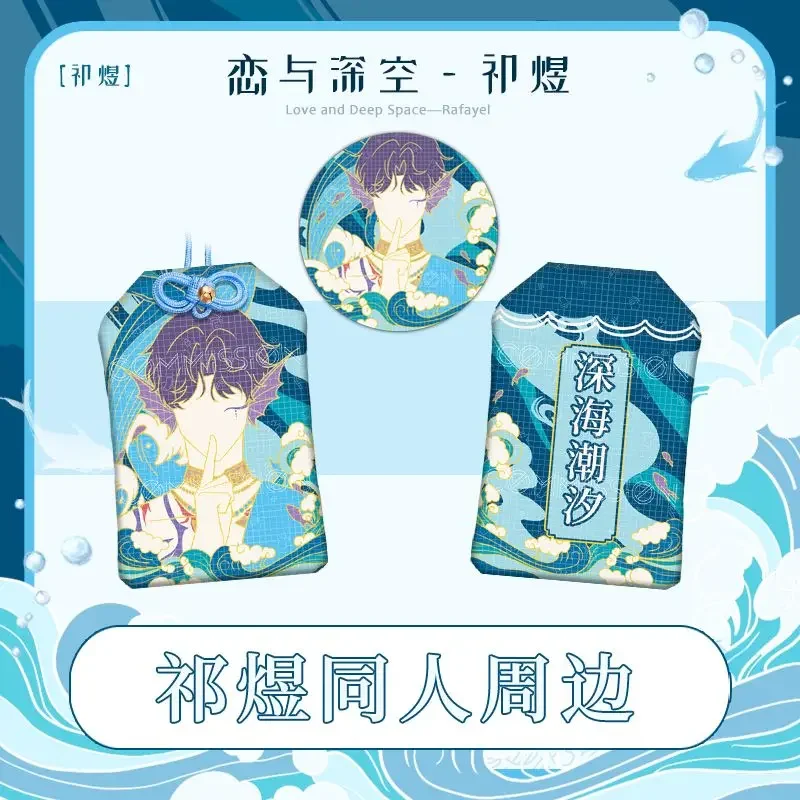 Love and DeepSpace Rafayel MO QiYu Omamori Pray Fortune Beauty Health Safe Transparent Wealth Bag Guard Talisman Pendant Keyring