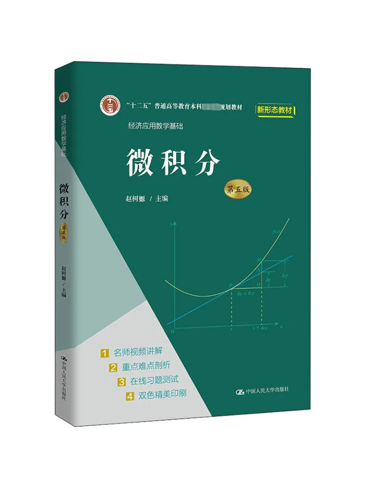 

Book-Winshare Calculus 5th Edition