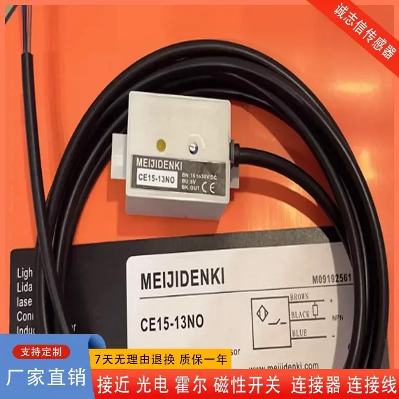 for Meiji CE15-13NO CE30-26N NC PO PC Pipe Level Sensor New Arrival Spot Supply High Quality Industrial Automation Component