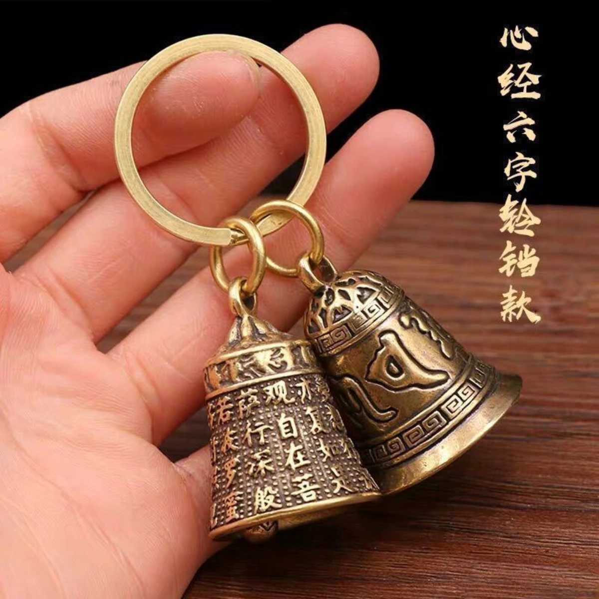 2026 Fashion Six-Character Carved Bell Keyfob - Car Bag Keychain - Party Gift - Keyring Keychains Jewelry