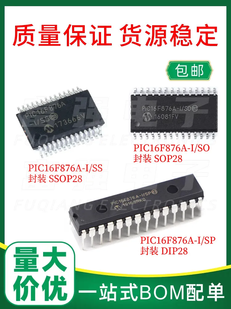 PIC16F876A-I/SS PIC16F876A-I/SP PIC16F876A-I/SO Chip quality assurance