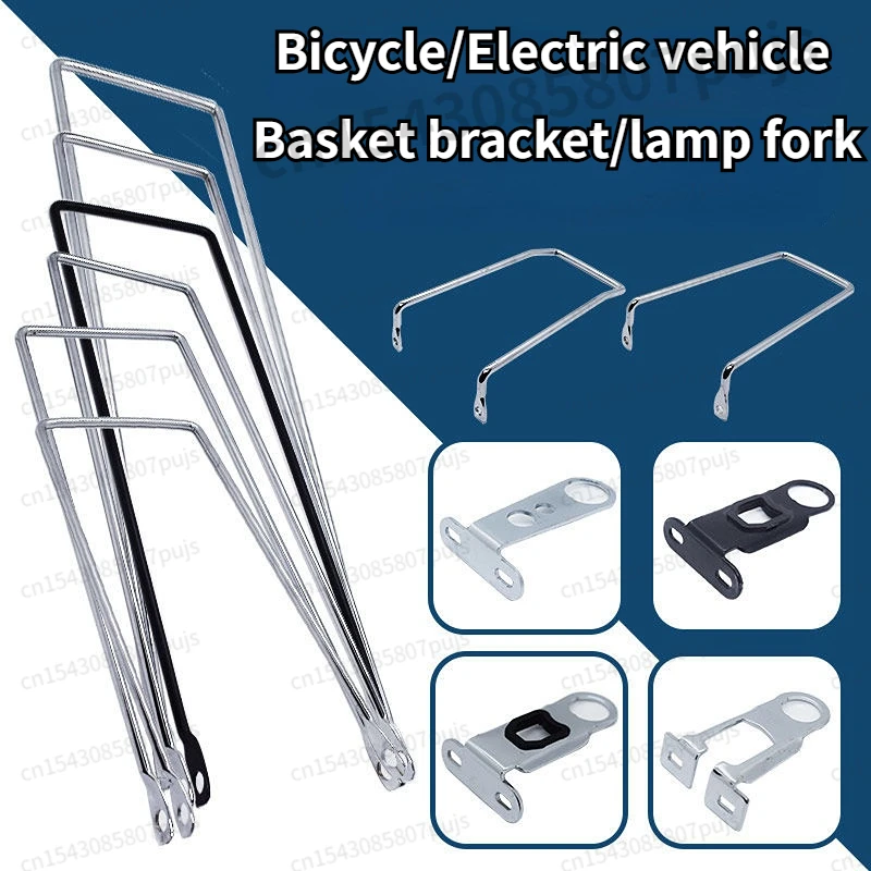 Bicycle Electric Vehicle Basket Bracket Light Fork Front Basket Support Bracket Bicycle 16″ To 28″Fixed Bracket Bike Accessories