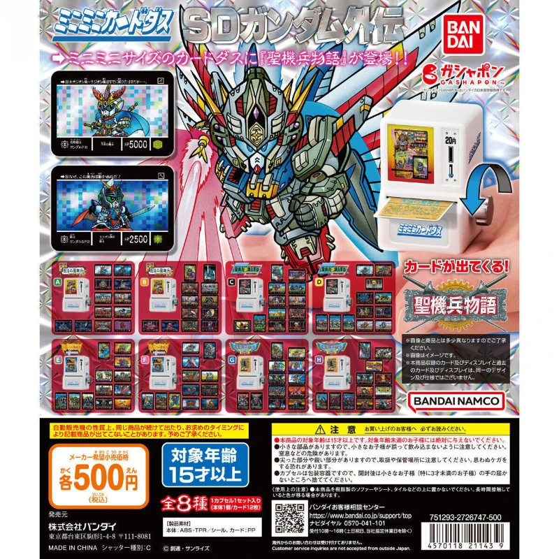 

Bandai Gundam Gashapon Comprehensive Series Mini Card Gachapon Machine SD Gundam Gaiden Seiki Soldier Story Model Toys