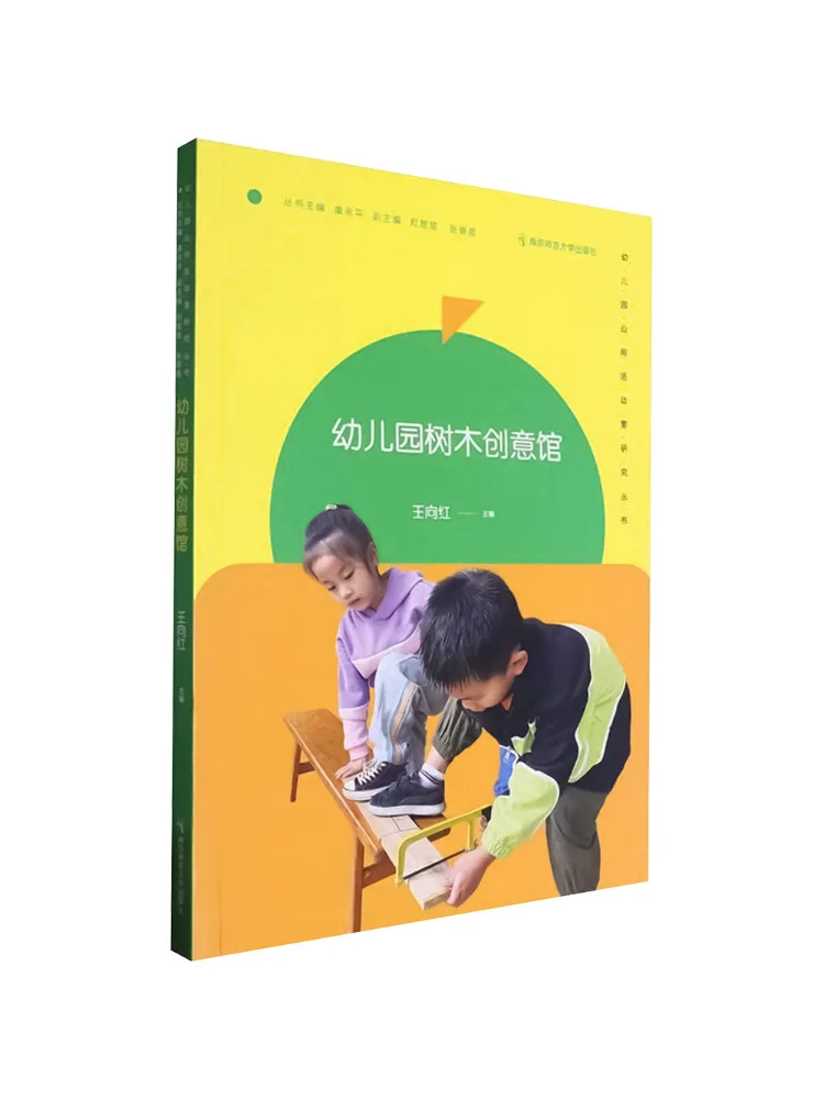 

Книга-Winshare Детский сад Дерево Творческий центр