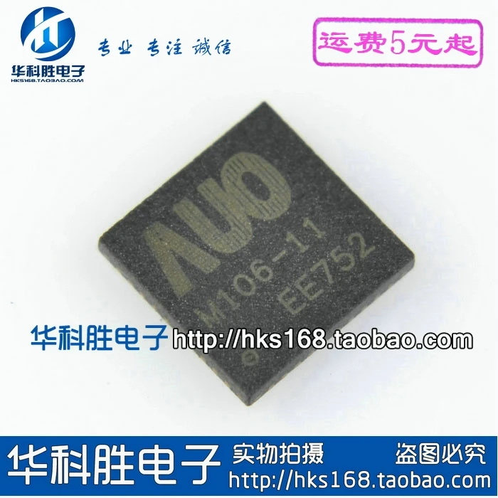 1pcs/ AUO M106-11  QFN