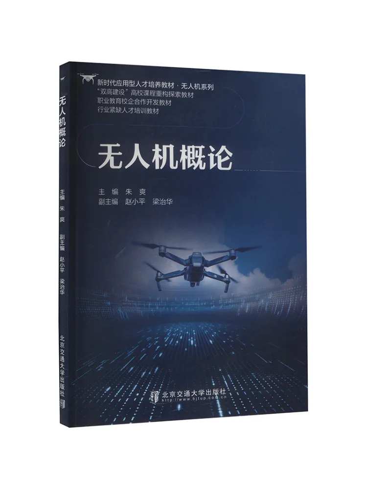 Book-Winshare Introduction To Unmanned Aerial Vehicles