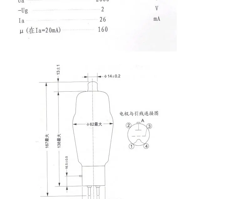 PSVANE HIFI 811A elektronische Röhre, originale Testpaarung.