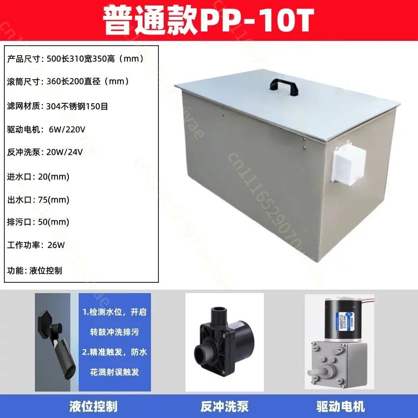 Fish pond water treatment mechanical micro-drum filter, koi pond biological filtration system, micro-filter