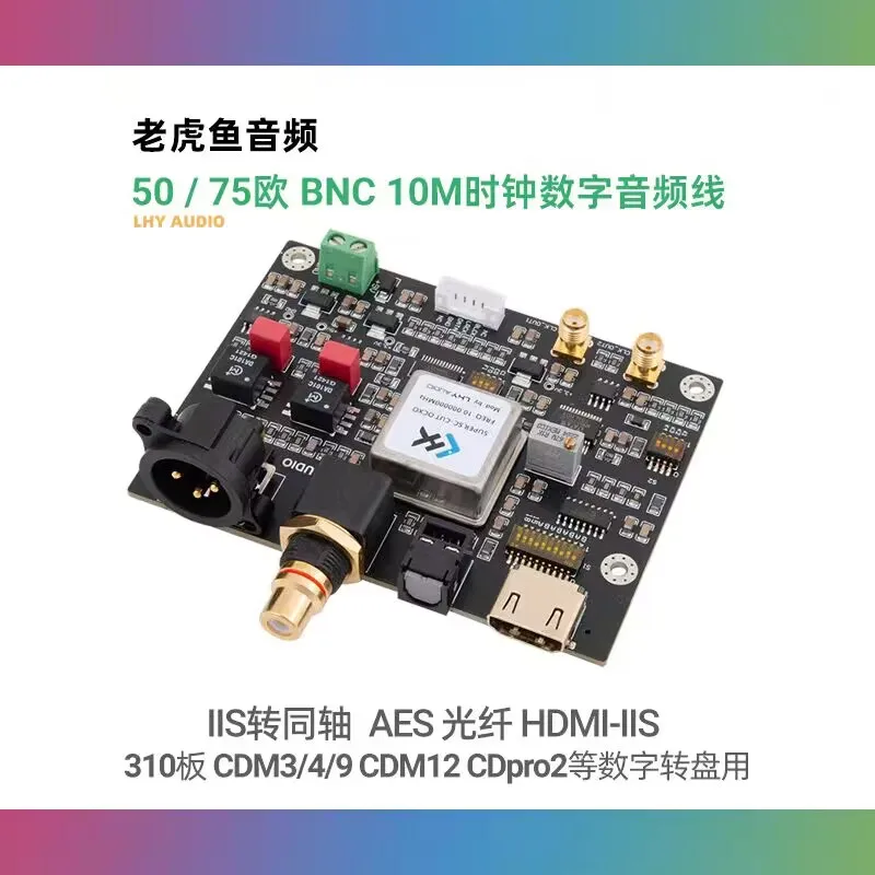 CDPRO2 CDM3/4/9 rotary digital output board IIS to coaxial I2S to SPDIF OCXO clock