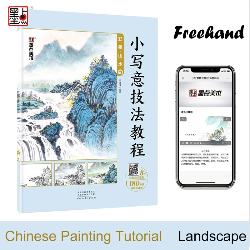 

Painting Tutorial Coloring Book Freehand Brushwork Traditional Landscape Chinese Style Beautiful Beginners Learn Art Drawing