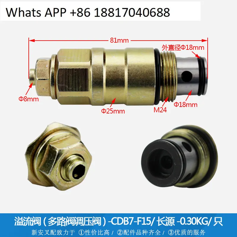 

Overflow valve (multi-way valve pressure regulating valve 18) CDB7-F15-Changyuan * forklift distributing flow micro control