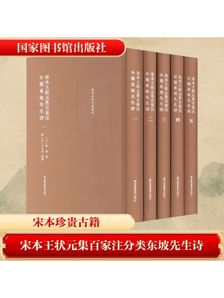 

Book-Winshare Song Dynasty Edition Wang Zhuangyuan Коллекция анотарованных стихов от различных мастеров, классифицированных Mr Dongpo 1 5