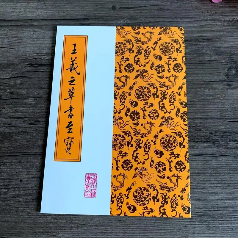 Wang Xizhi's Cursive Calligraphy Copybook Copy Beginner Brush Libros Livros Art