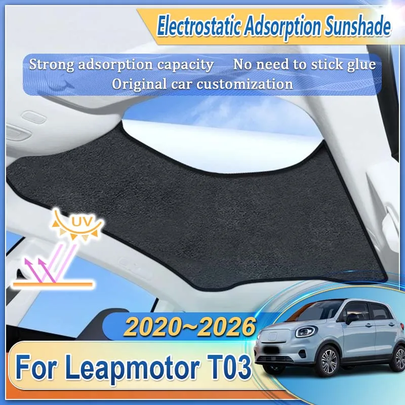 

Солнцезащитный экран для крыши автомобиля Leapmotor T03 2020~2026: Электростатическая адсорбция, теплоизоляция, защита от солнца, аксессуар для люка