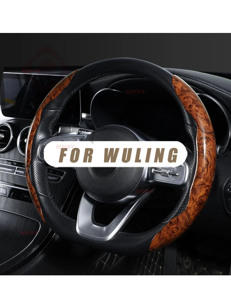 High-End And Elegant Wood Grain Car Steering Wheel Cover For Wuling 