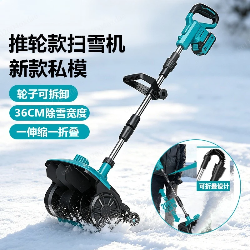 Portable electric plow Hand-pushed  plow Foldable  plow Road snow clearing Lithium battery thrower