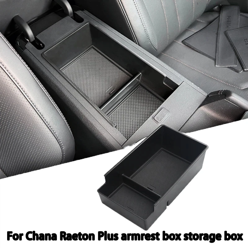 It is suitable for 23 models of Changan Ruicheng PLUS armrest box storage box car compartment storage box storage and organizati