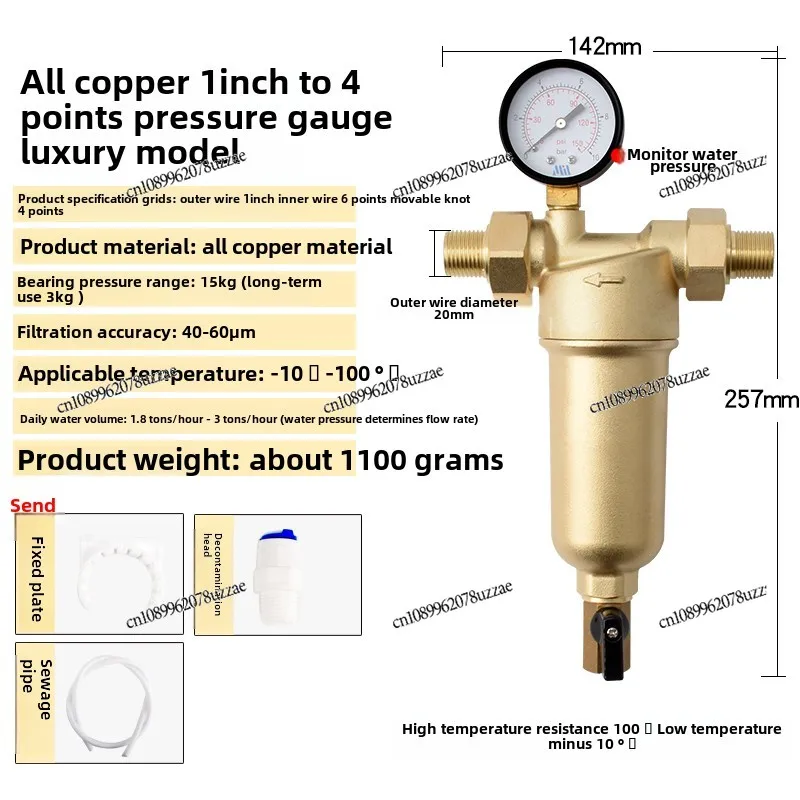 All-copper Pre-filter Household Tap Water Pipe Filter Copper Material Backwash Large Flow Water Purifier