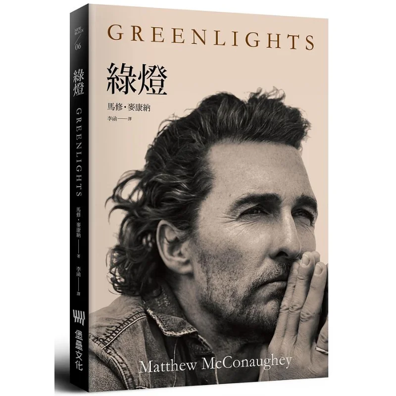 

Зеленый свет Мэтью Макконнор Фортес 9789860670776 Книга