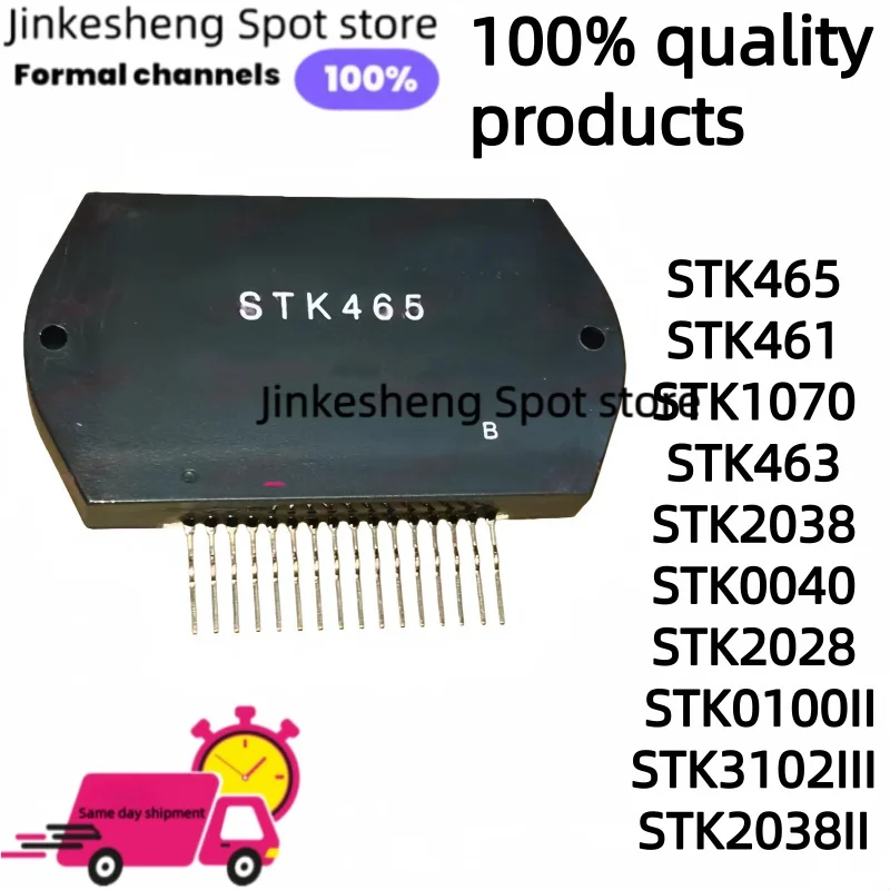 1-5PCS STK465 STK461 STK3102III STK2038II STK1070 STK463 STK2038 STK0040 STK2028 STK0100II Power Amplifier Module