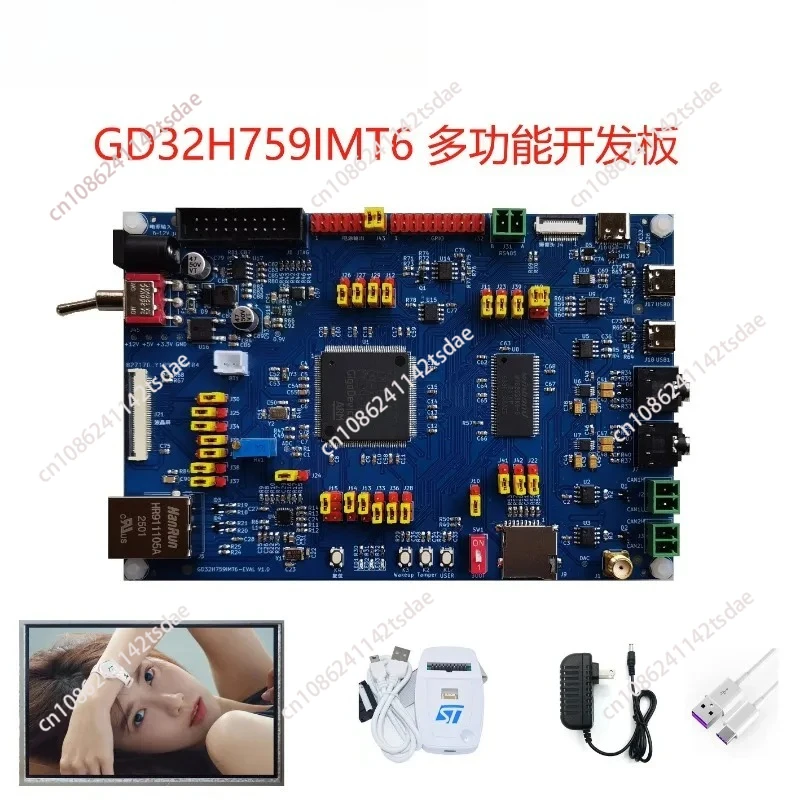 GD32H759IMT6 Development Board GD32H7 Multifunction Development Board GD32 Development Board