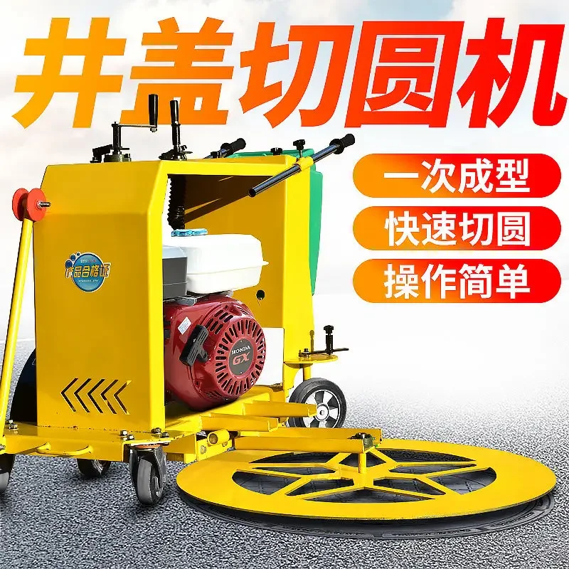 Manhole cover manhole cover cutting municipal sewer hand push concrete asphalt road sewing machine