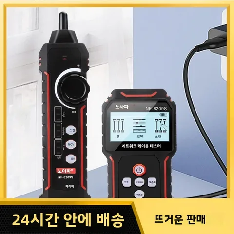 NF-8209S 라인 파인더 네트워크 테스터 길이 측정 단락 회로 POE 스위치 라이브 라인 순찰