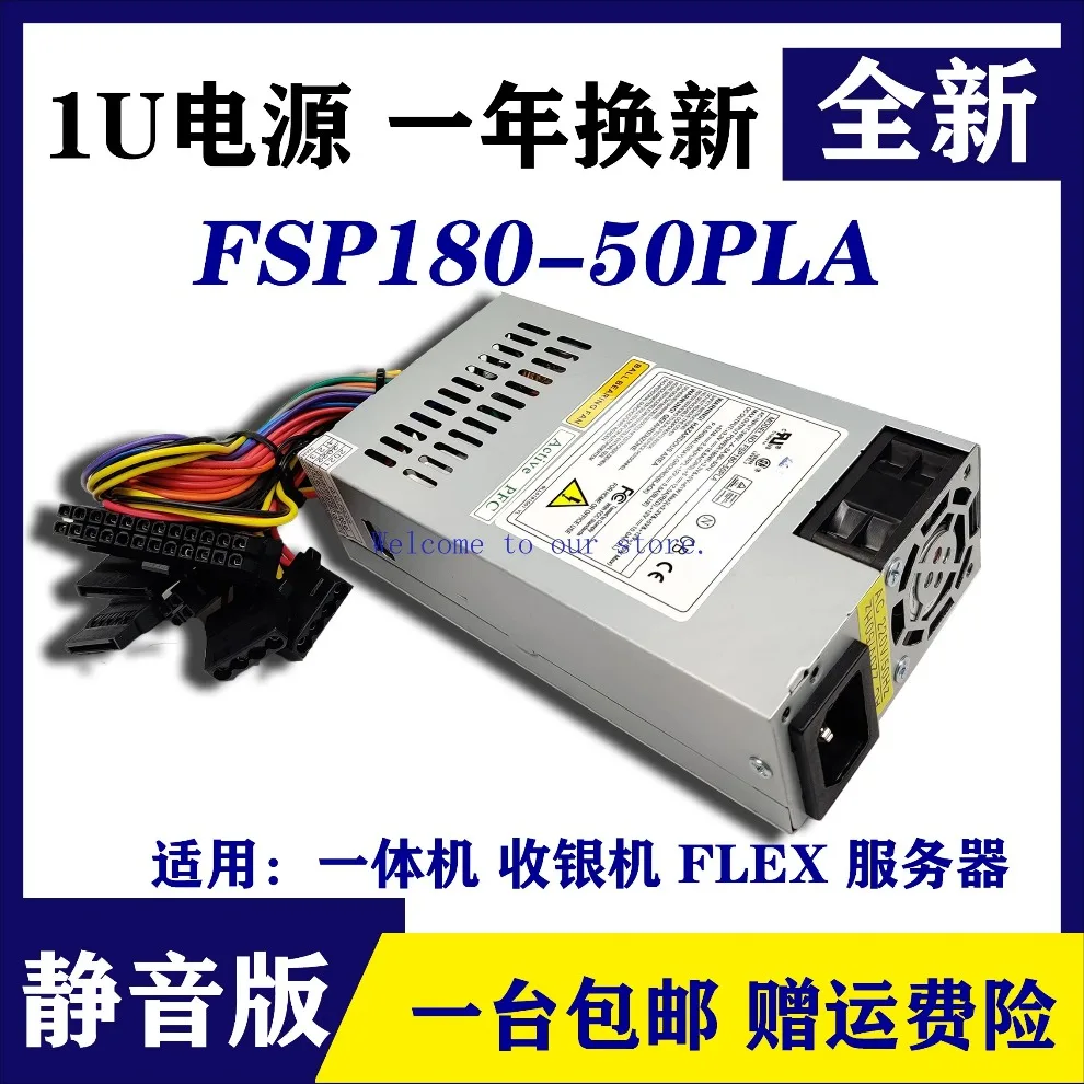 For Quanhan FSP180-50PLA small 1U small power supply, suitable for cash register FLEX switch server