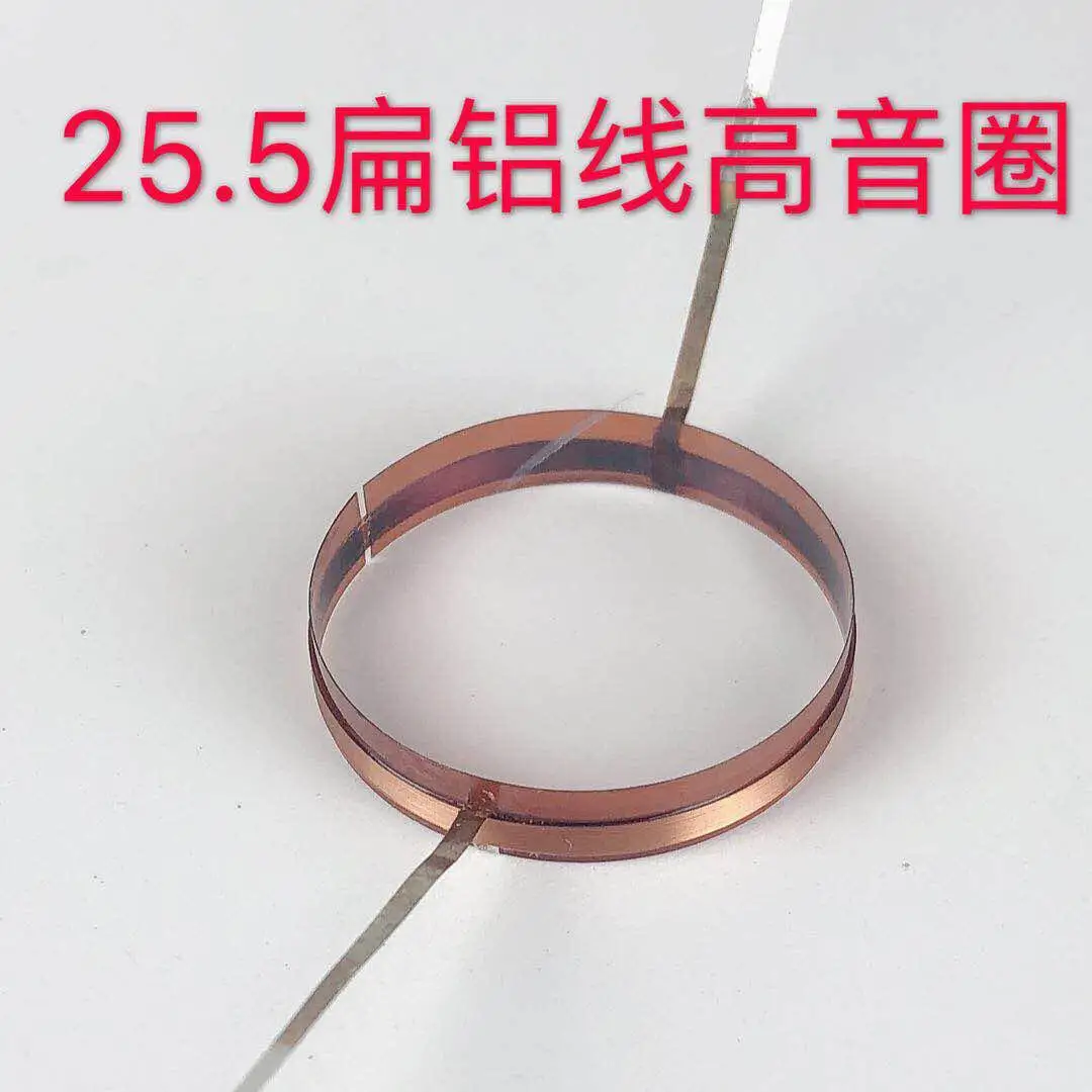 Aluminum flat wire 25.5mm, without frame and film, tweeter voice coil, 8 ohms