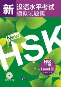 Simulated Tests of the New HSK (Level 3)