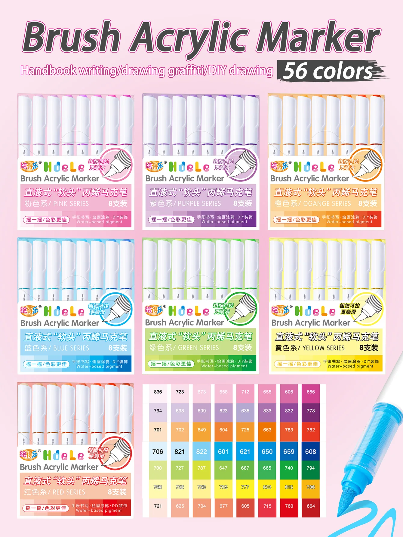 Hdele 8/56 colors Brush Acrylic Marker Pen Set,DIY Hand Drawn,Graffiti Paint Pens,Writing Painting Drawing Marker Stationery