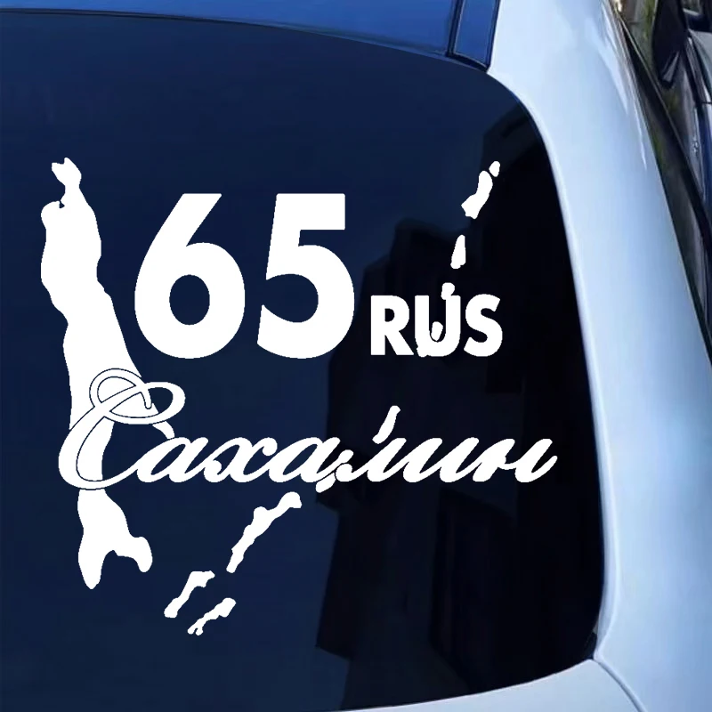 

CS-1110#18.6*20cm Sakhalin 65 funny car sticker Сахалин 65 vinyl decal for auto stickers styling on bumper window choose size