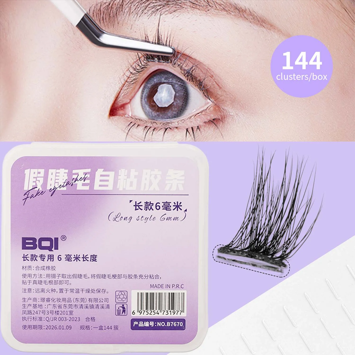 4mm&6mm Clear False EyeLashes Glue Strips Invisible Glue-Free Jelly Self-Adhesive Eyelashes Strips Lashes Extension Makeup Tools