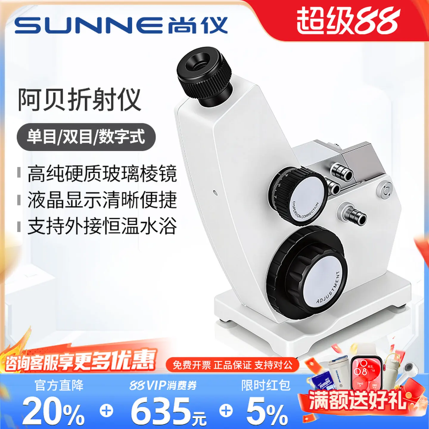 COOFULL Shangyi Abbe Refractometer Monocular Laboratory Sugar Concentration Tester Digital Glass Prism Sugar Tester