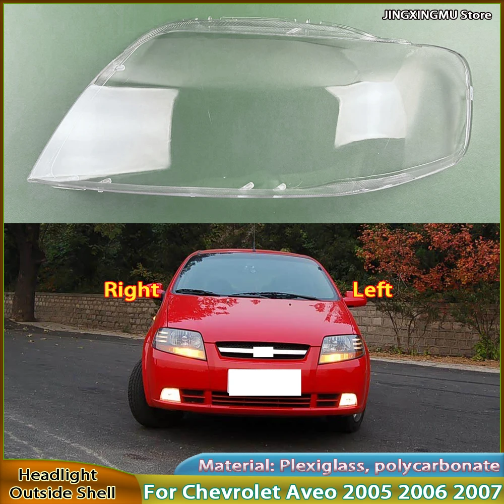 

Для Chevrolet Aveo 2005 2006 2007, крышка передней фары, абажур из плексигласа, маска для замены абажура фары