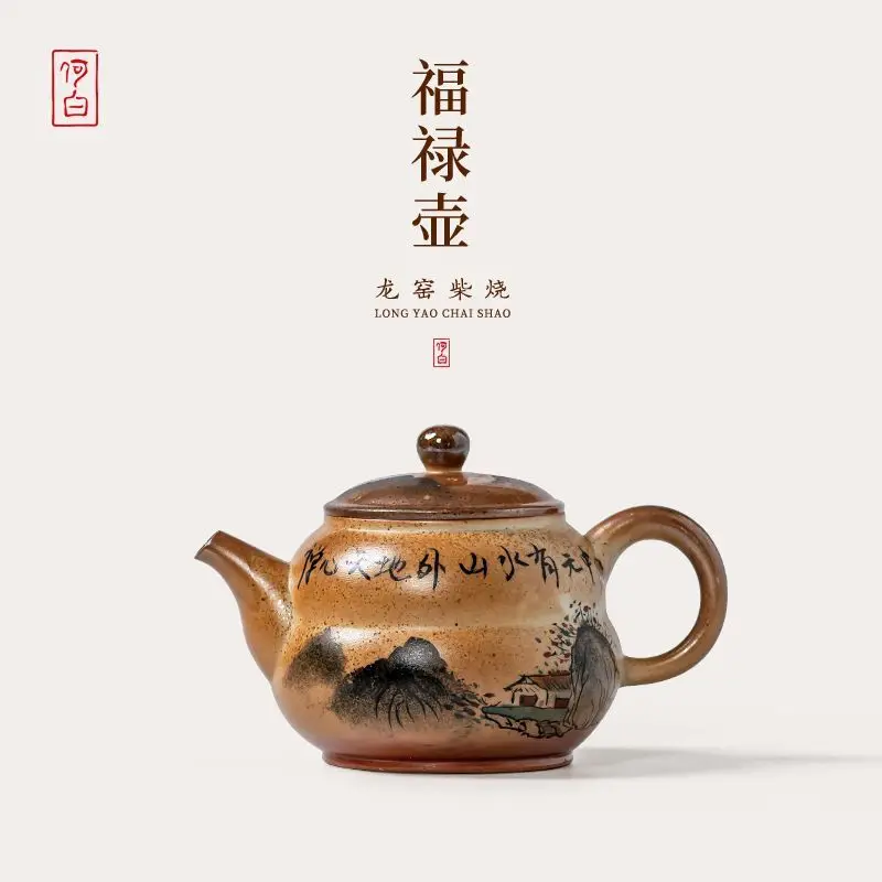 He Bailong Kiln Wood-Fired Hand-Painted Naked-Fired Landscape Fulu Teapot High-End Old Porcelain Clay Ceramic Tea Pot Household