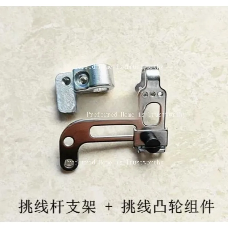 Suitable for 927A, 928A Hiddena set Sewing Machine Needle Bar Thread Take-up, Thread Take-up Bracket Cam Assembly